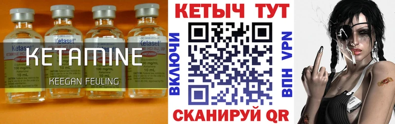 КЕТАМИН VHQ  Мариинский Посад 