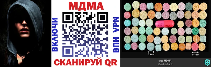 MDMA молли  Мариинский Посад 