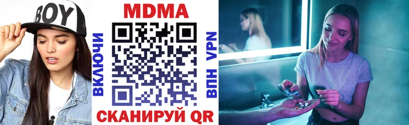 MDMA кристаллы Мариинский Посад