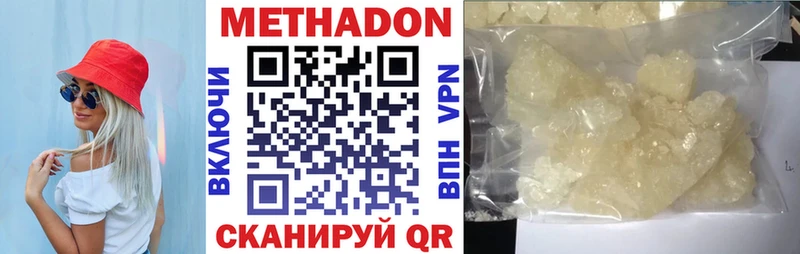 МЕТАДОН VHQ  omg как войти  Мариинский Посад 